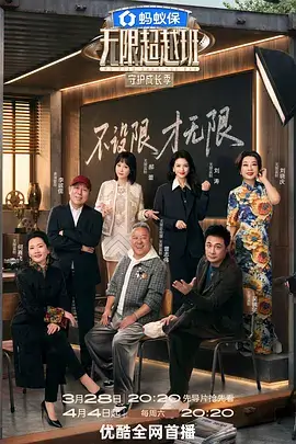 声浪计划综艺节目在线观看